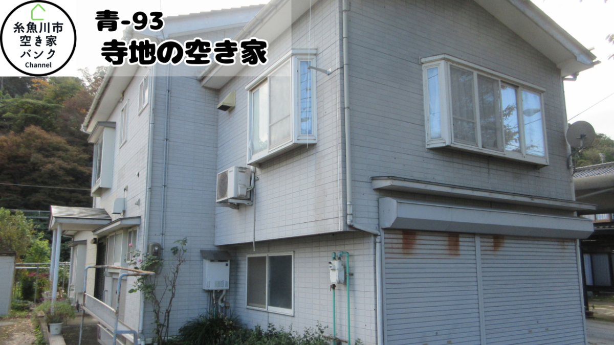 Maison à Niigata