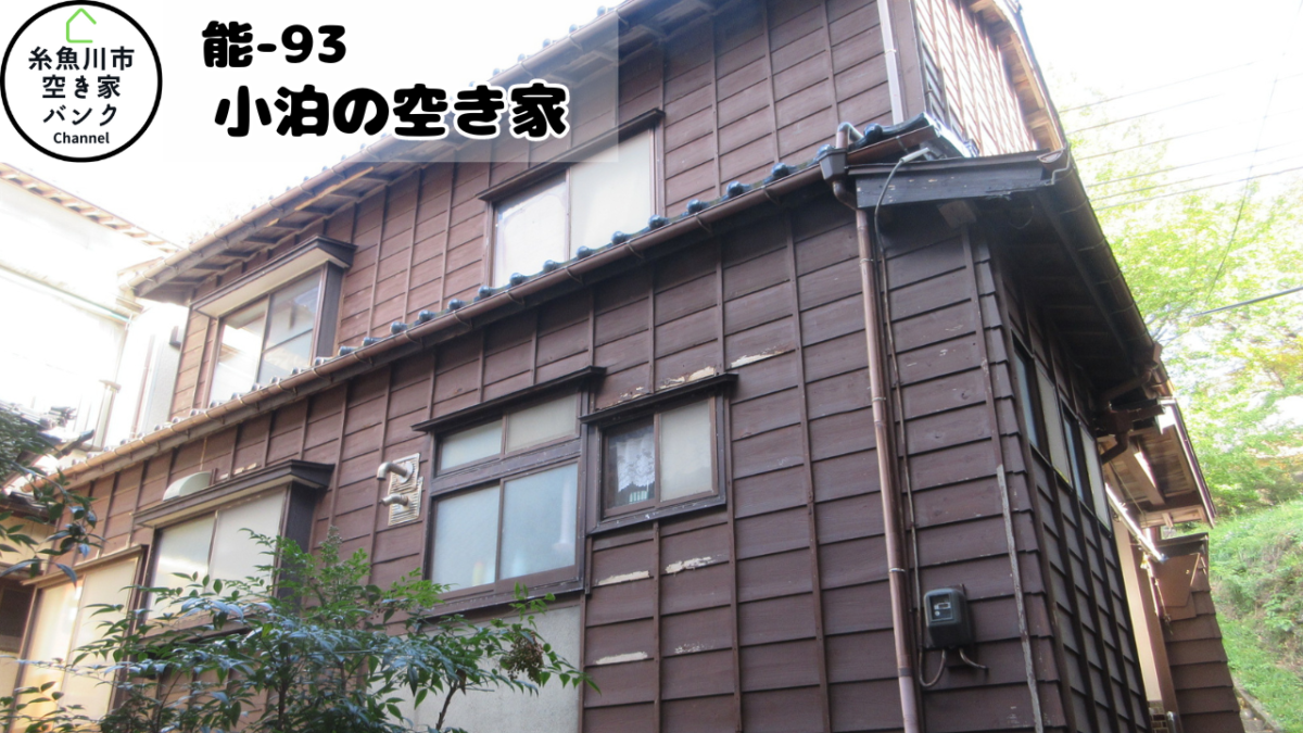 Maison à Niigata