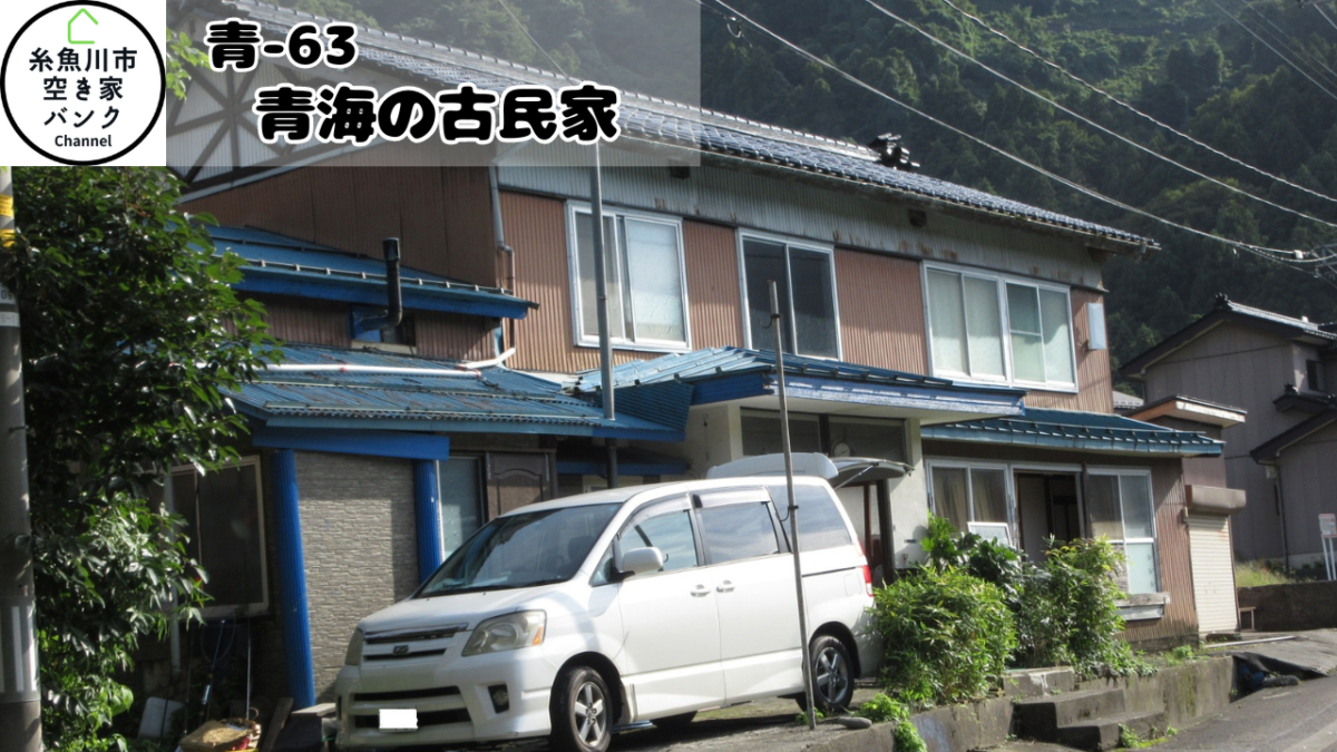 Kominka à Niigata