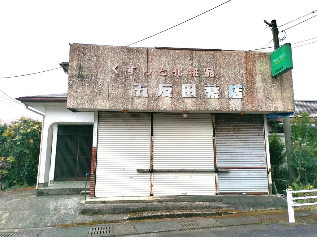 Maison à Kagoshima
