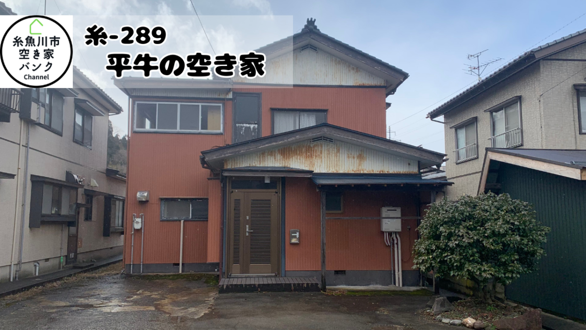 Maison à Niigata