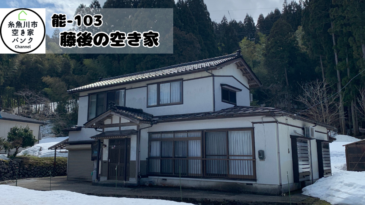 Maison à Niigata
