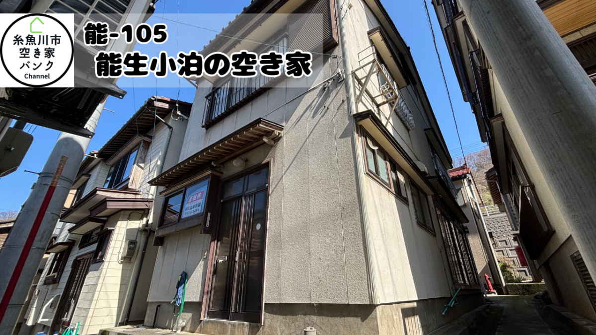 Maison à Niigata